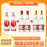 汾酒 玻汾口粮酒混合装 53度黄盖*2+42度红盖*2+48度乳玻*2 非原箱