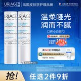 依泉（Uriage）柔润护唇膏4g*2支 滋润防干裂润唇膏口红打底 法国原装进口