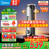 美的（Midea）前置过滤器家用净水器自动清洗正反冲洗防爆3涡轮自来水滤水器10T大通量QZBW20S-11ST