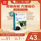 海乐旺 狗狗驱虫药体内外一体5-25kg（一片装）中大型犬内外同驱