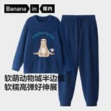 蕉内绒绒520H男士睡衣半边绒圆领家居服套装情侣款加绒加厚秋冬季保暖