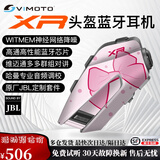 维迈通V10X V10S XR摩托车头盔蓝牙耳机全盔内置对讲骑行半盔JBL套配件 XR全套+蝴蝶结贴纸