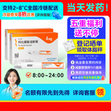 [信尔美]玛仕度肽注射液 0.5ml:4mg*2支 2盒装 玛氏度肽官方官方正品医生在线挂号问诊开方