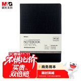 晨光（M&G）黑色软皮革面笔记本本子开会办公用品会议记录本日记本记事本商务18K 120张单本APYD1K78