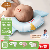 贝谷贝谷 婴儿枕头 定型枕 0-1岁宝宝枕头护型婴儿枕四季新生儿童纠正偏头 小星星蓝+防吐奶枕巾+乳胶颗粒双面枕芯