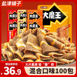 盐津铺子大魔王混合口味900g约100包 麻酱素毛肚魔芋爽火锅小吃零食解馋