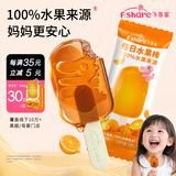 飞享家宝宝零食水果条 天然维C零食水果糕 每日水果棒香橙口味12g*7支