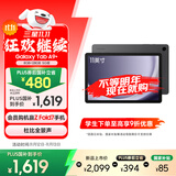 三星 Samsung A9+ 11英寸平板电脑/大屏/学生学习游戏办公平板 8G+128GB 山岩灰5G