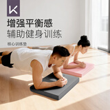 Keep平衡垫健腹轮跪垫加厚健身瑜伽平板支撑哑铃卧推健身垫加大加厚