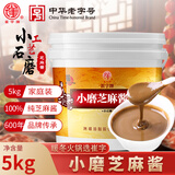 崔字牌小磨芝麻酱 10斤大桶装 纯芝麻酱 凉拌面热干面酱火锅 中华老字号