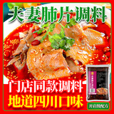 十吉夫妻肺片调料汁商用凉拌菜底料正宗四川凉菜专用料汁红油辣椒油 夫妻肺片调料 1斤