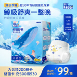 菲比Fitti秒吸舒爽乐玩裤拉拉裤L138片(9-14kg)大码裤型尿不湿