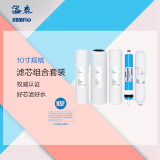 KEMFLO kemflo通用滤芯 PP/活性炭/RO膜 溢泰净水器滤芯 100加仑两年末更换套装