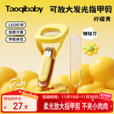 taoqibaby婴儿指甲剪发光可放大防夹肉新生儿专用便携指甲钳神器