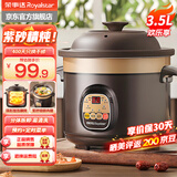 荣事达（Royalstar）电炖锅全自动煲汤陶瓷紫砂锅家用大容量智能可预约定时电炖盅煮粥电砂锅慢炖锅煲汤锅炖煮锅 【紫砂锁鲜】预约款定时保温/3-4人用 3.5L