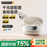 山水（SANSUI）W40 蓝牙耳机耳夹式骨传导耳机概念开放式无线运动 跑步通话降噪挂耳适用于华为小米苹果 白