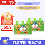 亨氏营养肉泥量贩装牛肉蔬菜肉泥72g*3袋【2组装】7月+