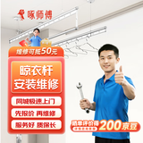 水电工维修上门预付款电路开关插座龙头浴霸水管维修安装服务上门 晾衣杆安装维修 预付款