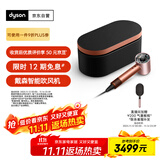 戴森（DYSON）HD16 全新智能吹风机 Supersonic 电吹风 负离子 速干护发 礼物推荐 HD16琥珀金色