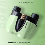 PUROO反保罗10x25望远镜双筒高倍高清看演唱会剧场观剧舞剧音乐剧话剧