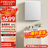 法恩莎浴室柜陶瓷一体盆卫生间洗脸盆柜组合吊柜洗漱台洗手盆2310-60