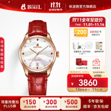 依波路（ERNEST BOREL）瑞士女士手表全自动机械表品牌瑞表送老婆礼物腕表 35mm流光红-星品款【JD速发】 35mm 瑞士直飞现货