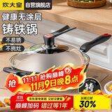 炊大皇炒锅铁锅无涂层铸铁锅多用传世34cm电磁炉通用炒菜锅C34D2