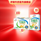 伊利 早餐奶麦香味250ml*16盒/箱 浓香麦片  礼盒装