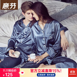 意芬（Arachne）睡衣女春秋款冰丝薄款夏天丝绸女士春季仿真丝男秋季情侣家居服夏 6828-灰蓝-男 L