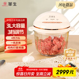 华生（Wahson）【政府补贴】大容量绞肉机家用辅食机婴儿绞馅机料理机商用电动多功能搅拌机3LWS-8019B