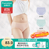 全棉时代内裤女三角裤女士中腰高腰【基础5A抗菌】95棉不变形不闷汗3条装