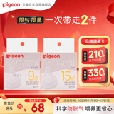 贝亲自然实感启衔奶嘴 宽口径奶嘴 LL号、3L号-各1只 9个月以上