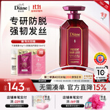 黛丝恩（Moist Diane）【全新升级】致美控油防脱洗发水450ml 持证防脱 防断发掉发