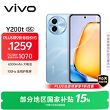 vivo Y200t 12GB+512GB 晴山 国家补贴 44W 6000mAh 120Hz金刚护眼屏 双扬300%大音量 拍照 AI 手机