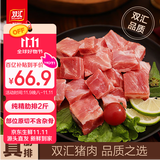 双汇精肋排段净重2斤原切无脊骨冷冻免切猪排骨红烧煲汤食材
