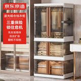 京东京造 波光挂衣柜 免安装儿童收纳柜挂衣加高区 64面宽组合装