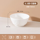 顺祥纯白碗碟餐具套装家用陶瓷简约易洁釉下彩饭碗汤面碗可微波大小碗 6.5英寸面碗2个装
