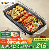 小熊（Bear）烤肉锅电烤盘 家用电烧烤炉 电烤炉多功能锅烤串烤肉一体不沾烤串机可拆烧烤炉DKL-H21P1 国家补贴