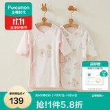 全棉时代新生婴儿睡衣春装男女满月宝宝和尚服连体衣服婴幼儿和袍 花园物语白（长款 抗菌风柔棉） 66cm （适合3-6个月）