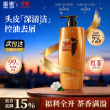 墨雪茶净控油去屑洗发水500ml温和清洁留香蓬松柔顺香氛洗发露