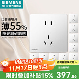 西门子（SIEMENS） 开关插座面板 电源插座睿宸系列象牙白插座 五孔10只量贩装