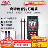 德力西电气数字万用表家用迷你智能防烧万用表NCV感应测量多用表 H31