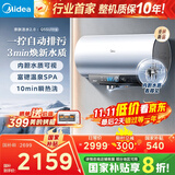 美的（Midea）【活水2.0】自动排污瞬热洗富锶温泉浴3200W速热家用储水式60L电热水器F60-32Q5SUltra(HE)