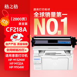 格之格m132nw硒鼓 适用惠普cf218a硒鼓 m132a  m132snw m132fn m104a 惠普m104w墨盒 18a硒鼓打印机带芯片
