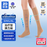 振德（ZHENDE）医用静脉曲张弹力袜 压力一级短筒露趾 静脉曲张袜 压力袜肤色 L