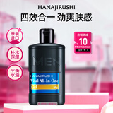 花印男士四合一赋活啫喱 80g 保湿 男士护肤品送男友礼物