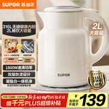 苏泊尔（SUPOR）吨吨大容量电水壶烧水壶 2L大容量 全钢无缝电热水壶 316L不锈钢热水壶 SW-20T06L