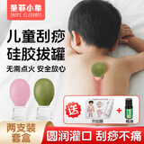 圣菲小象小儿推拿蜜芽罐儿童硅胶拔罐刮痧神器易罐宝宝专用吸痧走罐全身