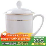 陶相惠茶杯陶瓷盖杯中号骨瓷水杯金边会议杯办公杯酒店商务喝茶开会杯子