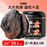 杞里香肉苁蓉105g 内蒙古阿拉善大芸肉苁蓉片 男人补品锁阳养生茶泡酒料